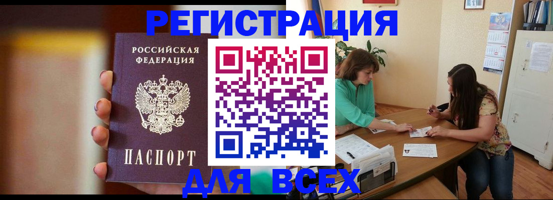 прописка для кредита в Славянске-на-Кубани