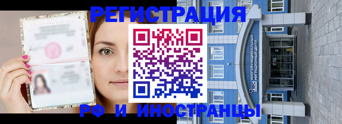 прописка от собственника в Славянске-на-Кубани