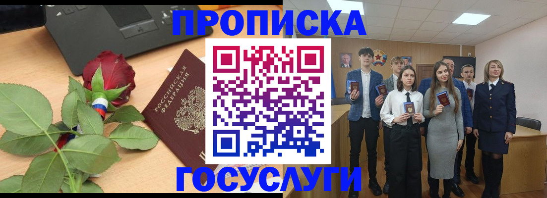 найти адрес прописки в Славянске-на-Кубани