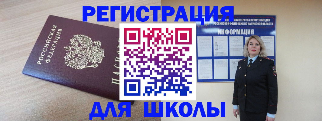 временная регистрация адрес в Славянске-на-Кубани