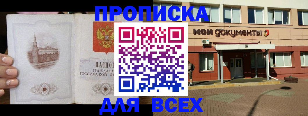 регистрация в Славянске-на-Кубани