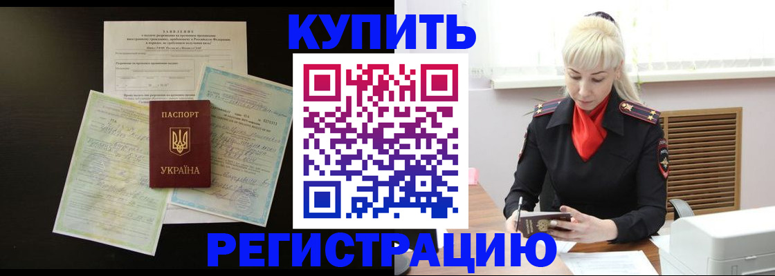 найти адрес прописки в Славянске-на-Кубани