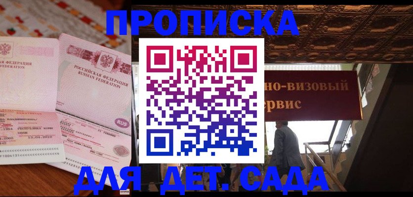 прописка поиск в Славянске-на-Кубани