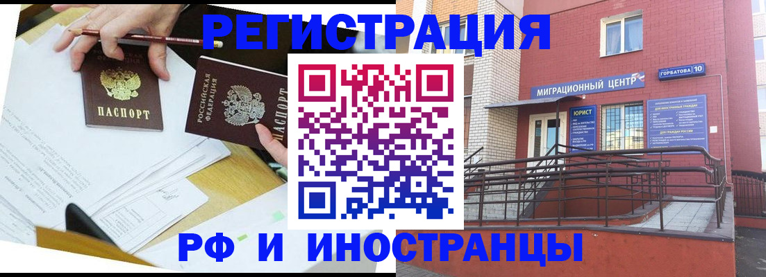 прописка ребенка в Славянске-на-Кубани